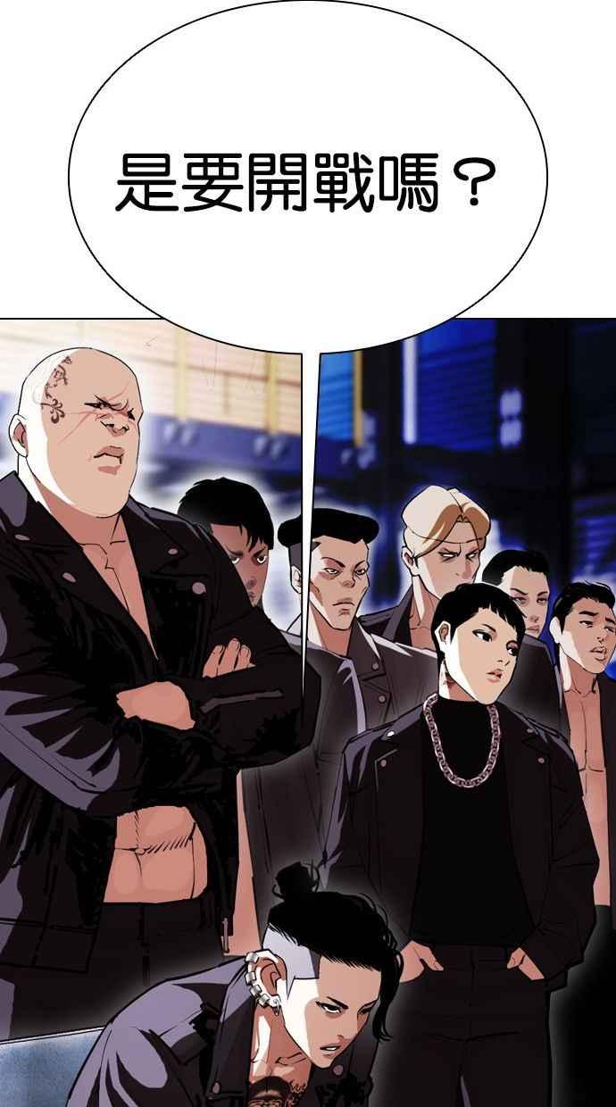 看脸时代 [第405话] 1代的王 [02] 第150页