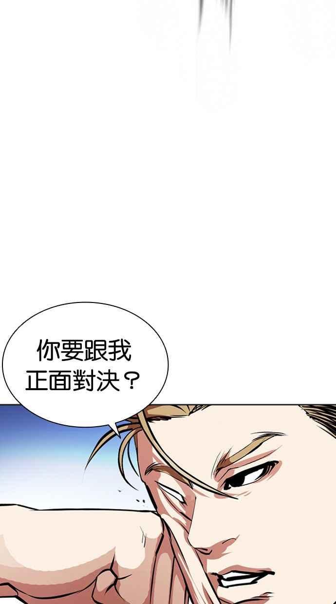 看脸时代 [第405话] 1代的王 [02] 第18页