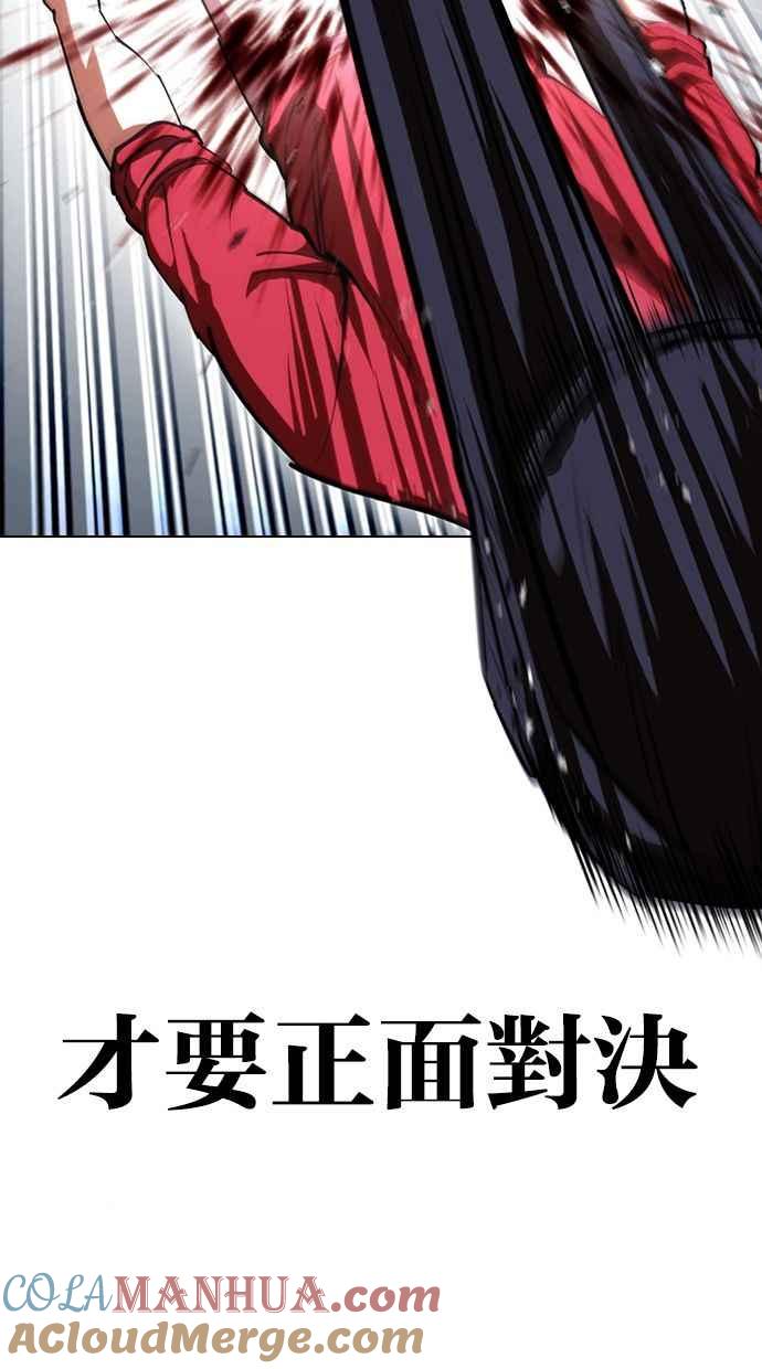 看脸时代 [第405话] 1代的王 [02] 第81页