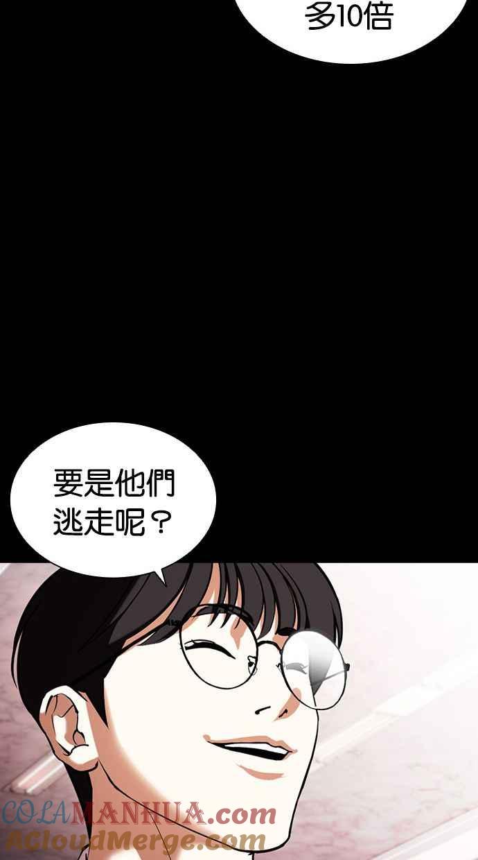 看脸时代 [第405话] 1代的王 [02] 第133页