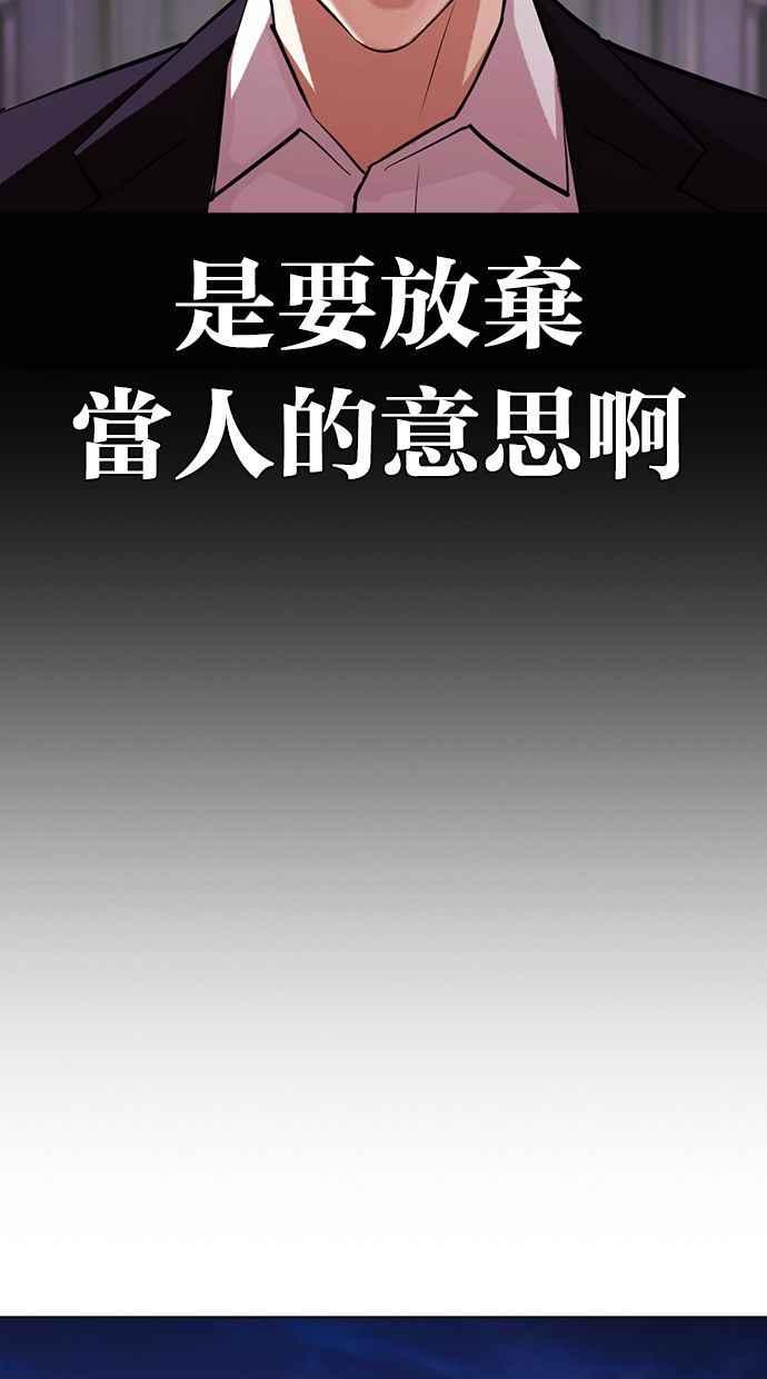 看脸时代 [第405话] 1代的王 [02] 第142页