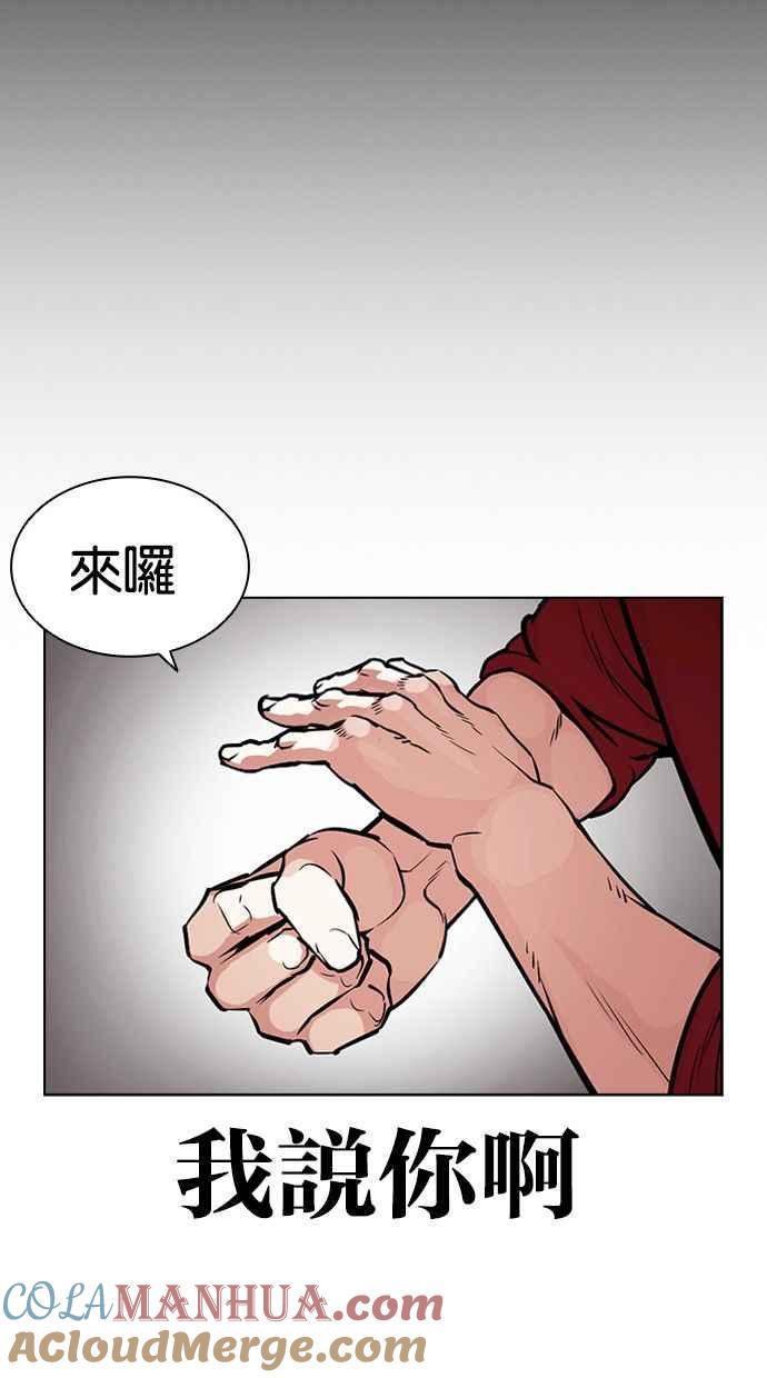 看脸时代 [第405话] 1代的王 [02] 第41页