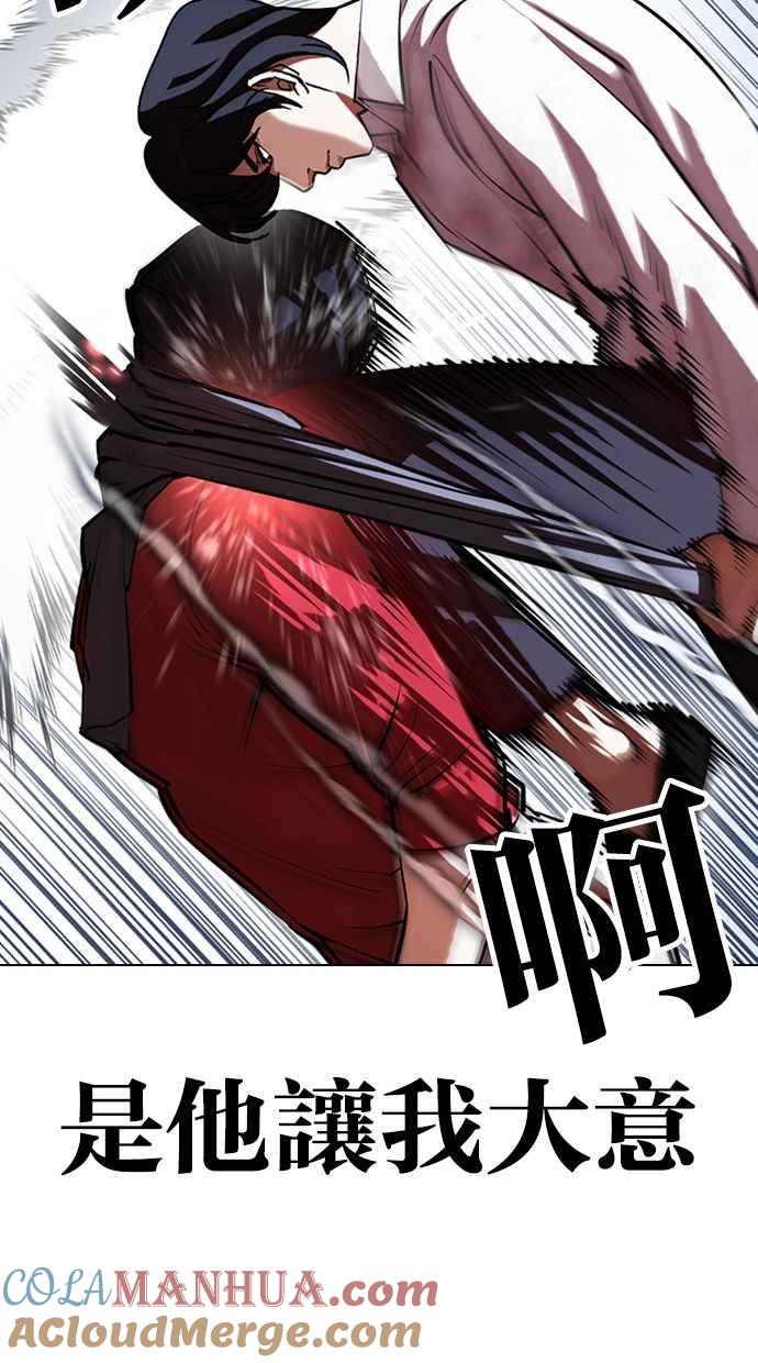 看脸时代 [第405话] 1代的王 [02] 第77页
