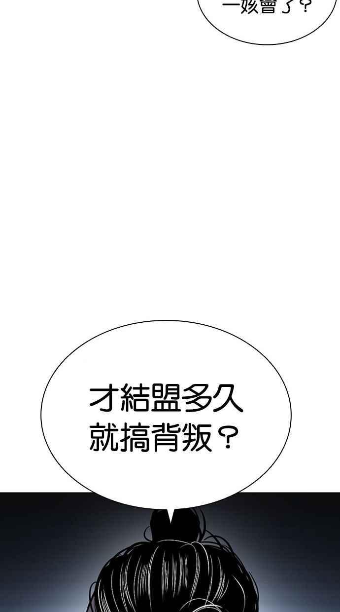 看脸时代 [第405话] 1代的王 [02] 第147页