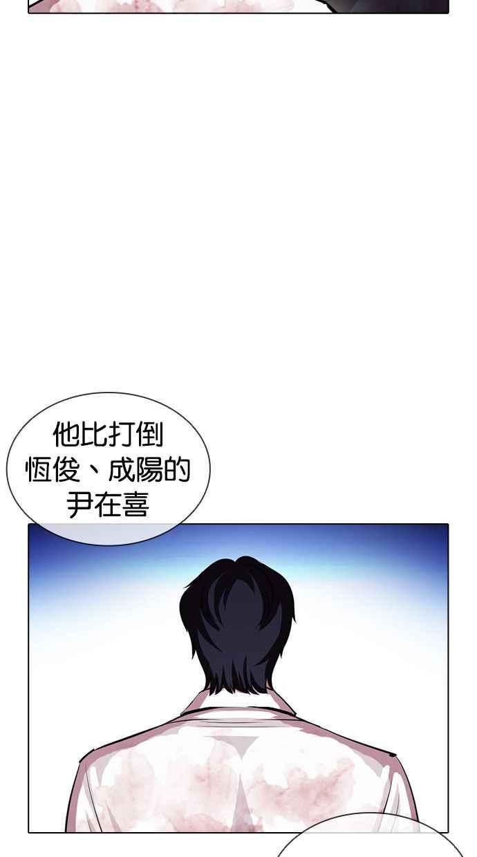 看脸时代 [第405话] 1代的王 [02] 第10页