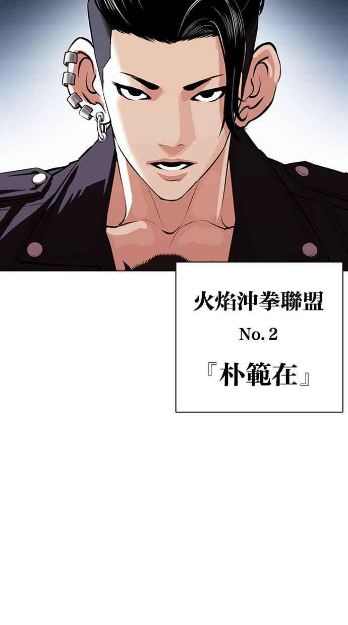 看脸时代 [第405话] 1代的王 [02] 第148页