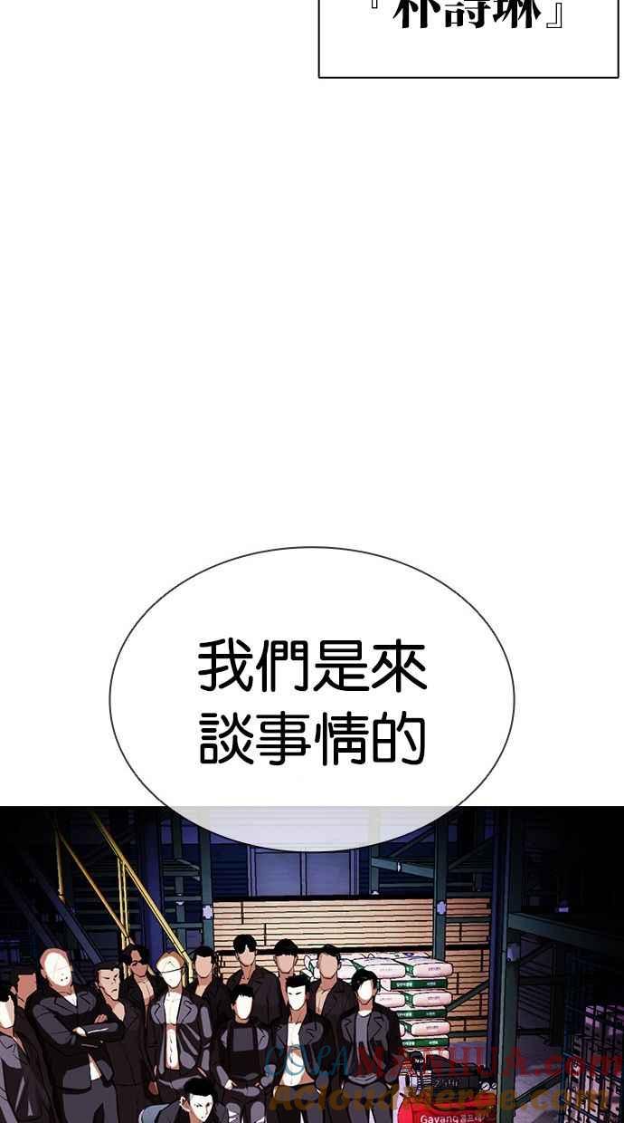 看脸时代 [第405话] 1代的王 [02] 第157页