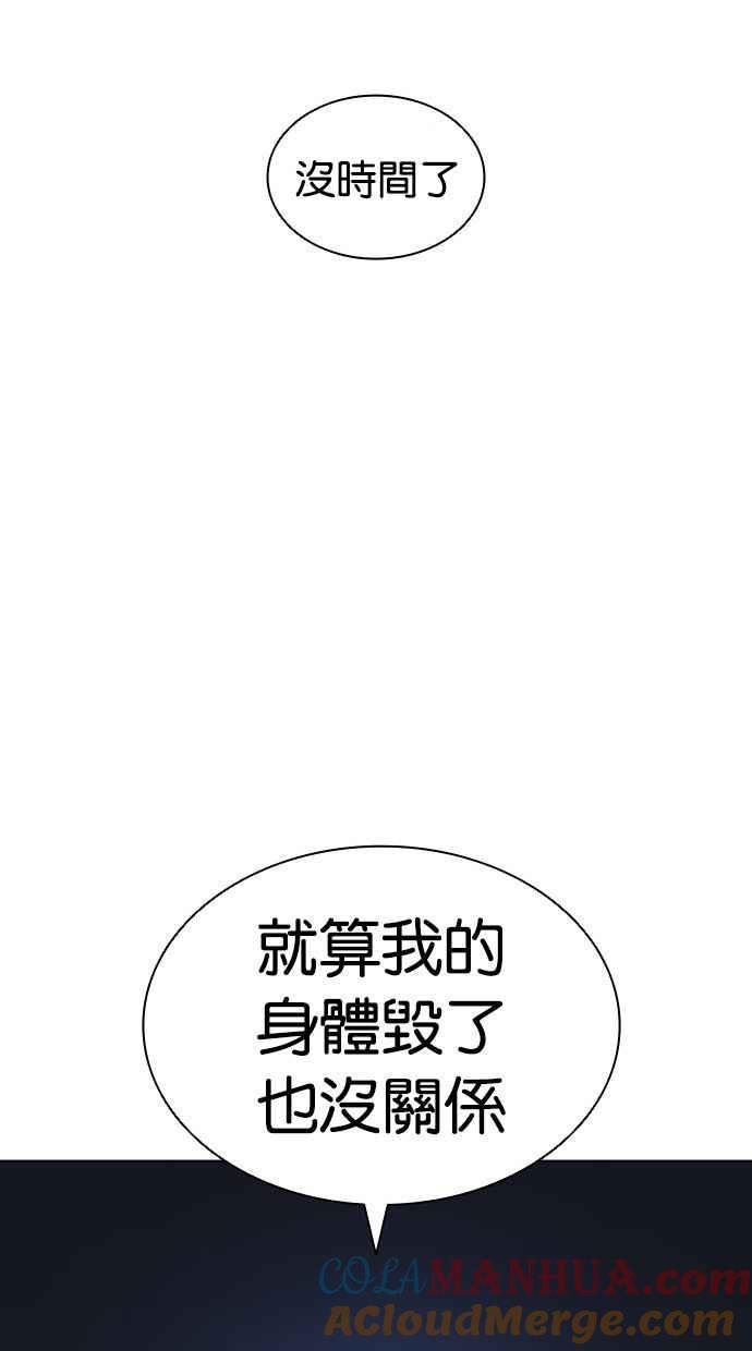 看脸时代 [第405话] 1代的王 [02] 第101页