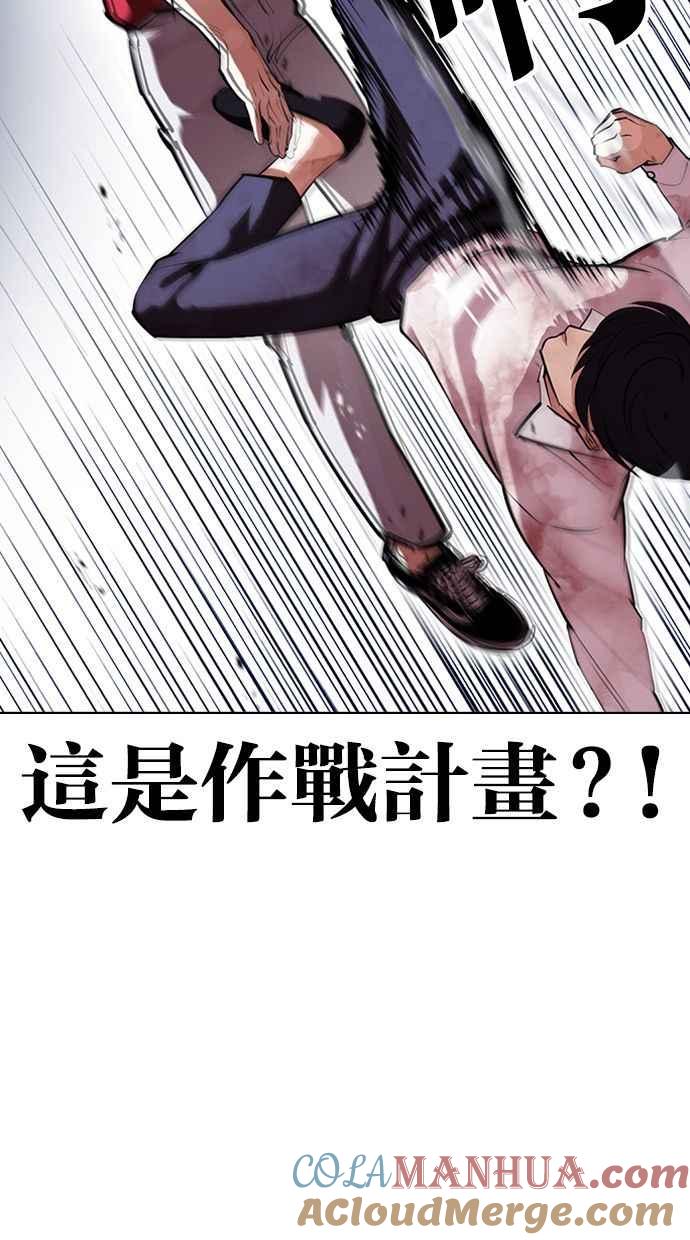 看脸时代 [第405话] 1代的王 [02] 第65页