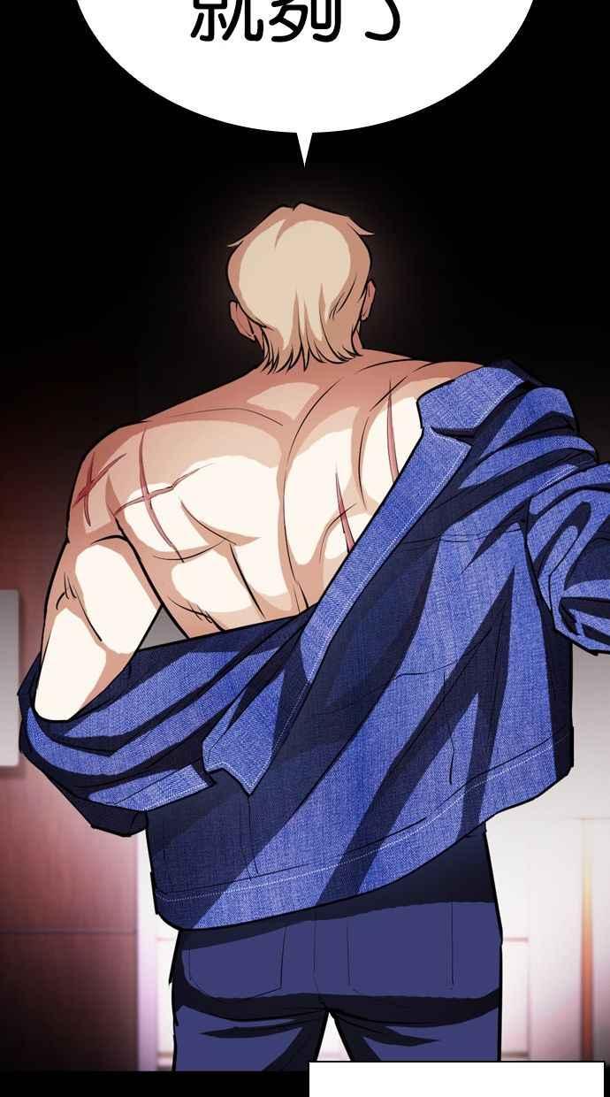 看脸时代 [第405话] 1代的王 [02] 第31页