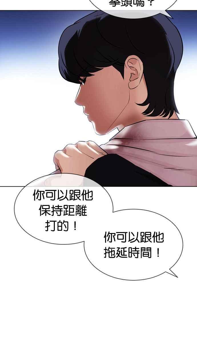 看脸时代 [第405话] 1代的王 [02] 第96页