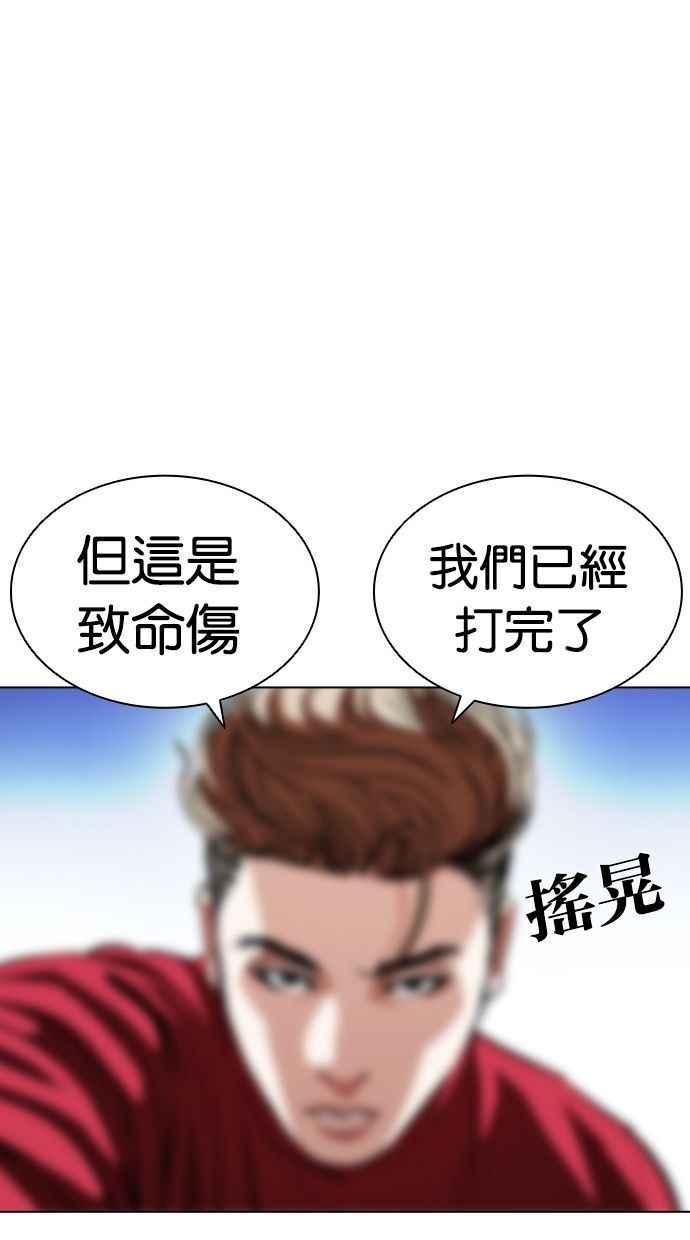 看脸时代 [第405话] 1代的王 [02] 第24页
