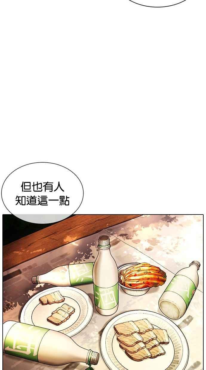 看脸时代 [第405话] 1代的王 [02] 第70页