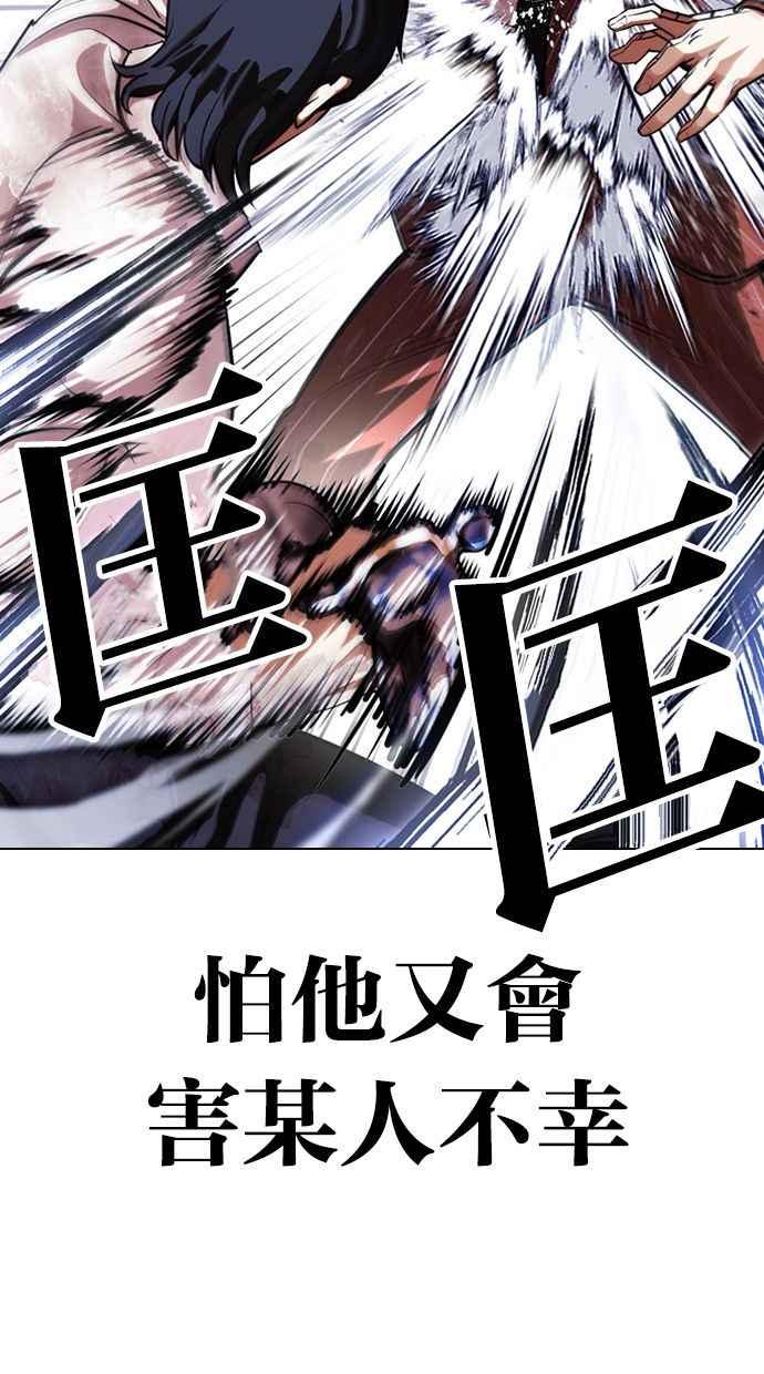 看脸时代 [第406话] 1代的王 [03] 第98页