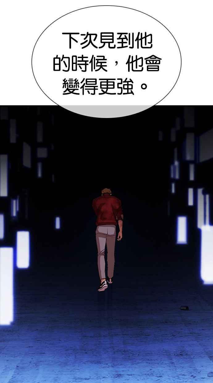 看脸时代 [第406话] 1代的王 [03] 第14页