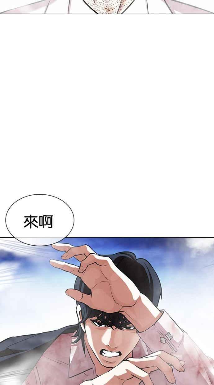 看脸时代 [第406话] 1代的王 [03] 第66页