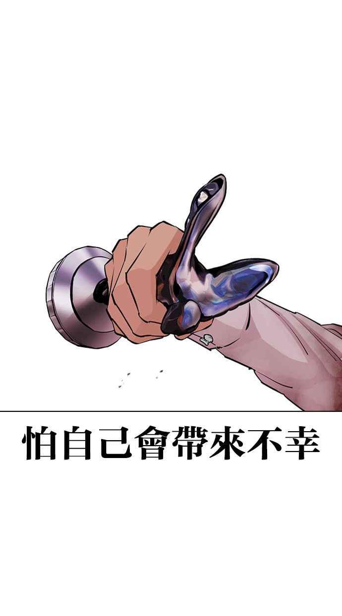看脸时代 [第406话] 1代的王 [03] 第96页
