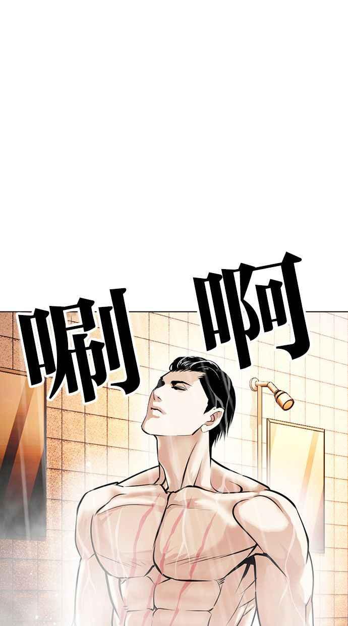 看脸时代 [第406话] 1代的王 [03] 第131页