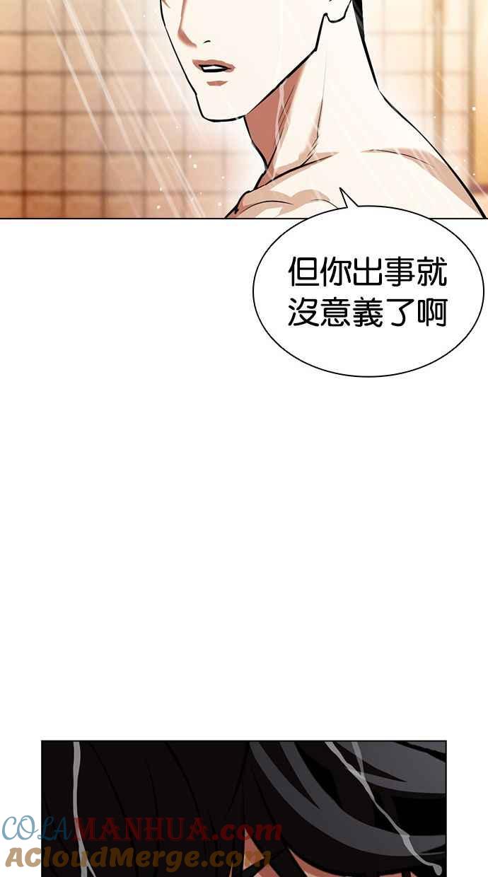 看脸时代 [第406话] 1代的王 [03] 第137页