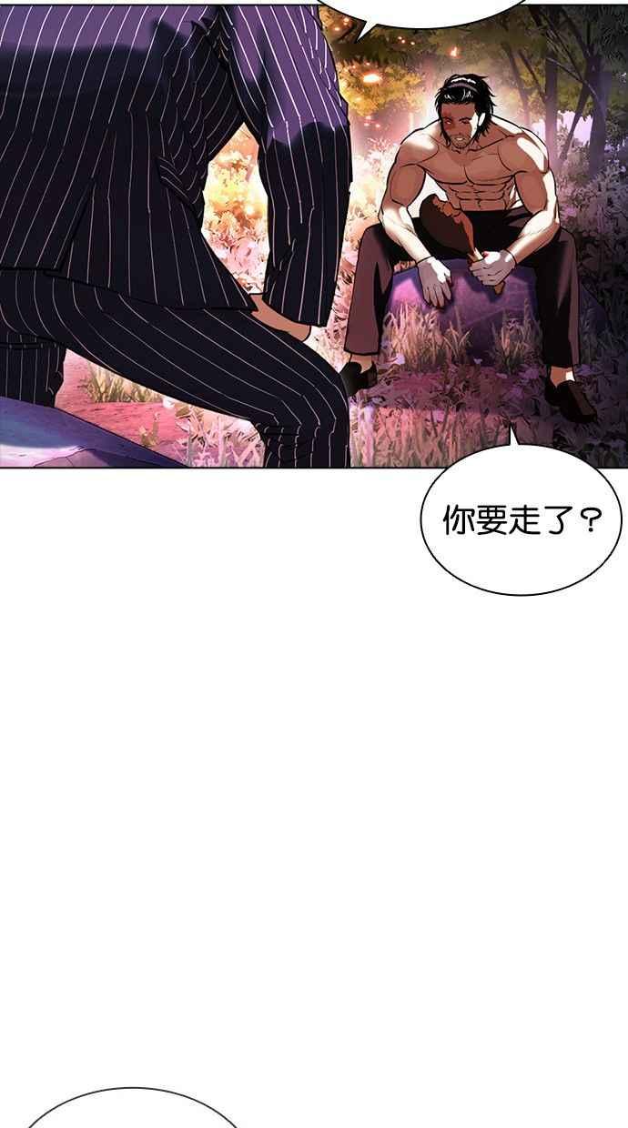 看脸时代 [第406话] 1代的王 [03] 第16页