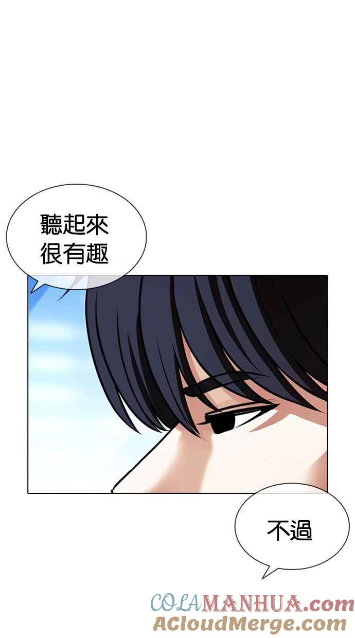 看脸时代 [第406话] 1代的王 [03] 第33页