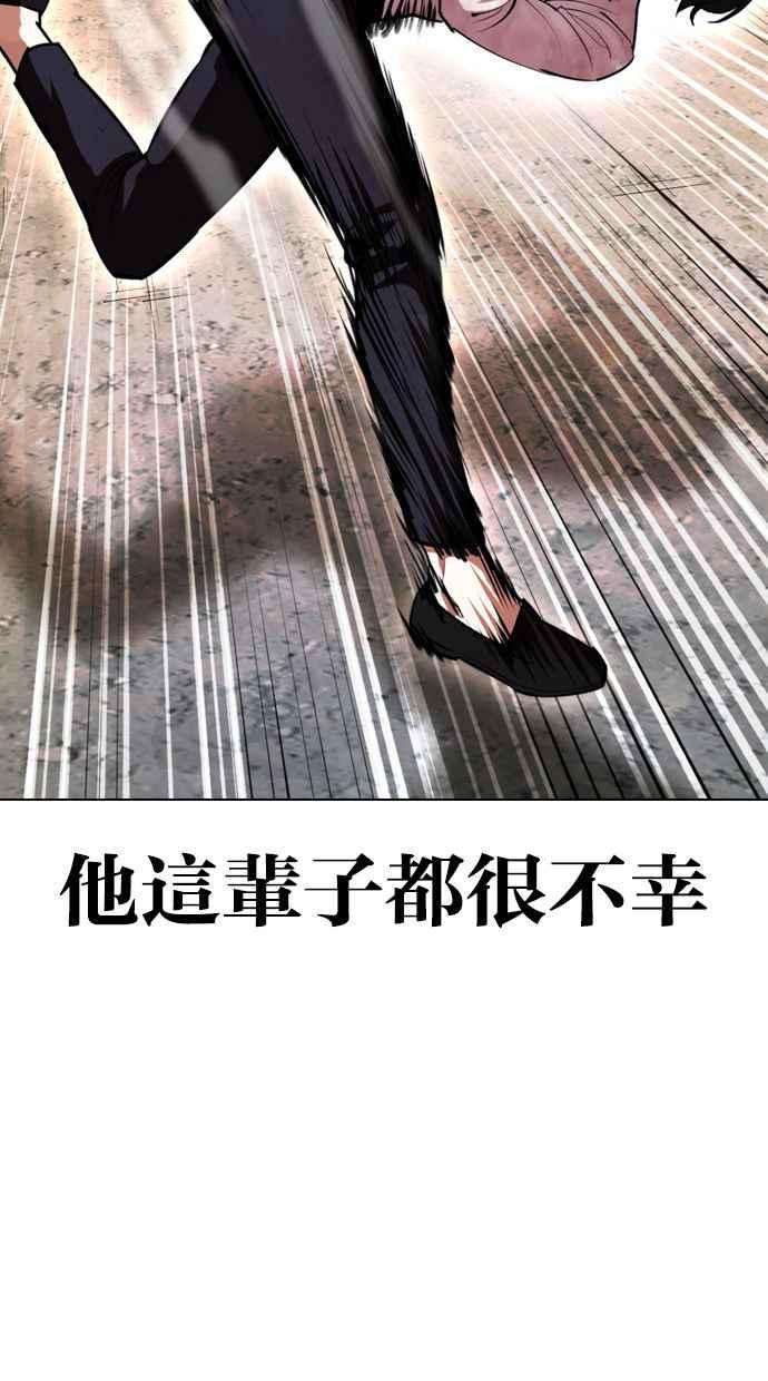 看脸时代 [第406话] 1代的王 [03] 第104页