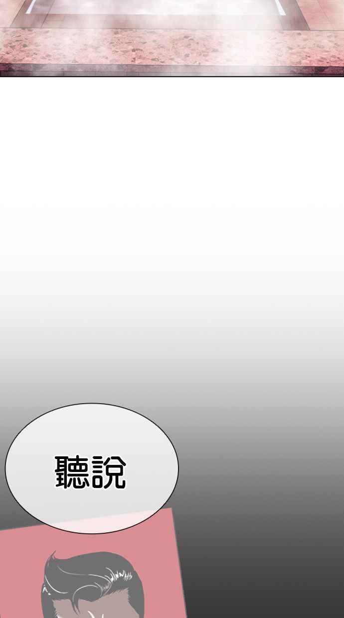 看脸时代 [第406话] 1代的王 [03] 第152页