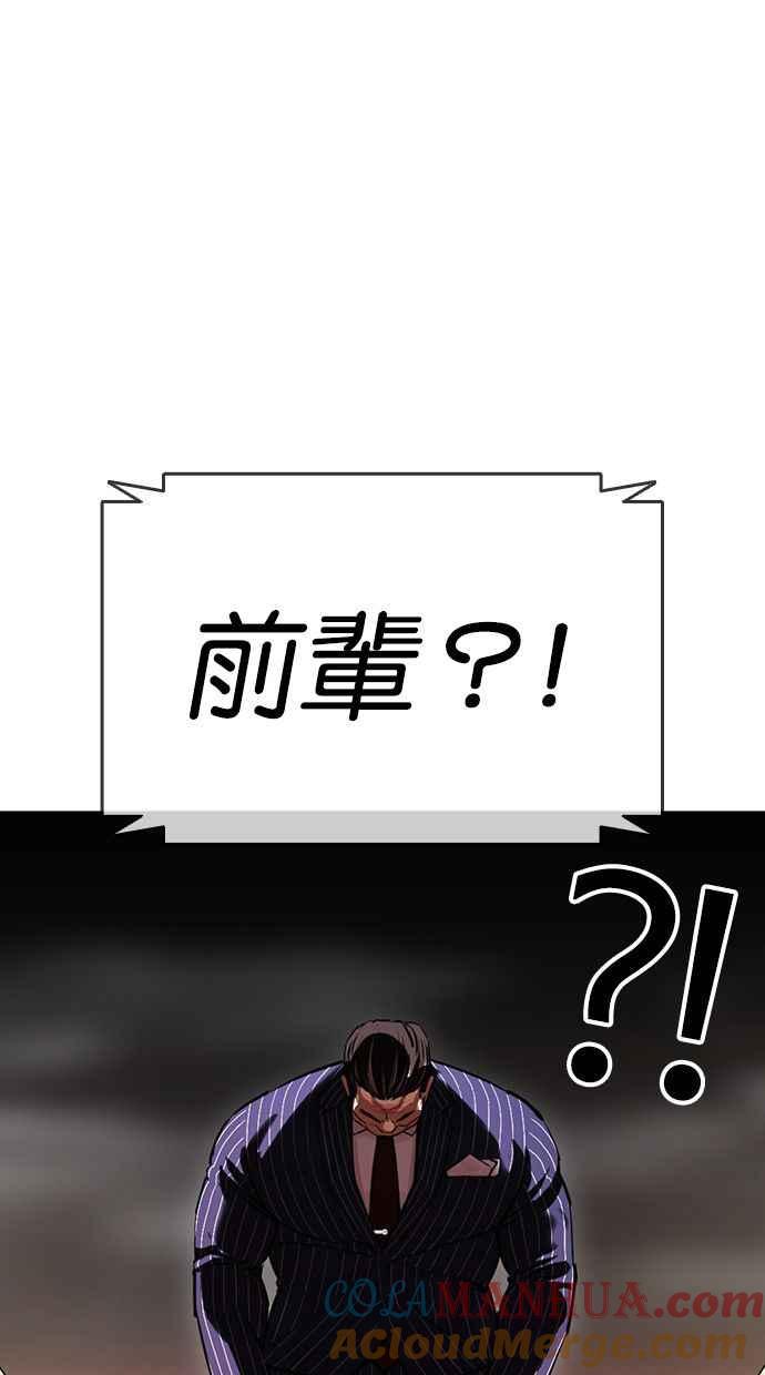 看脸时代 [第406话] 1代的王 [03] 第125页