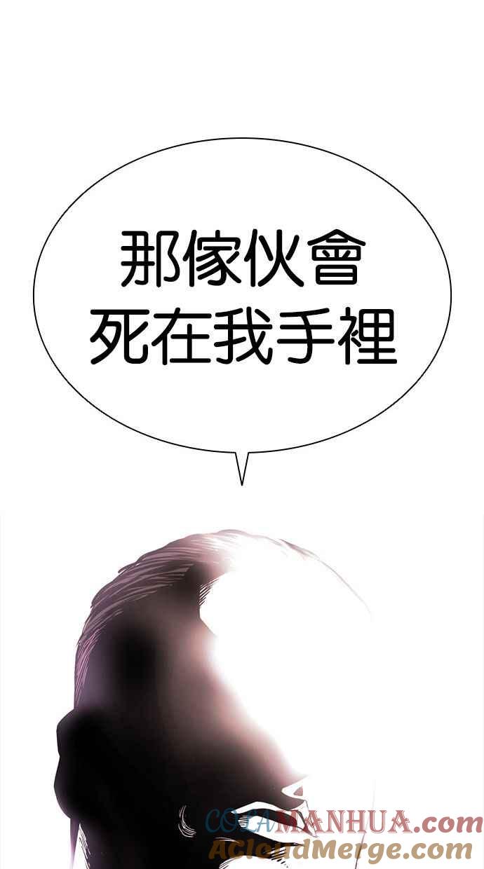 看脸时代 [第406话] 1代的王 [03] 第21页