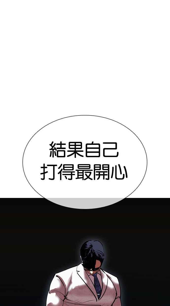 看脸时代 [第406话] 1代的王 [03] 第114页
