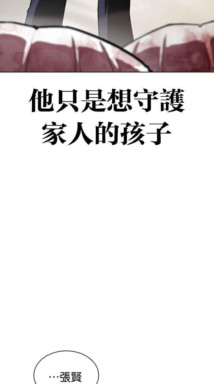 看脸时代 [第406话] 1代的王 [03] 第111页