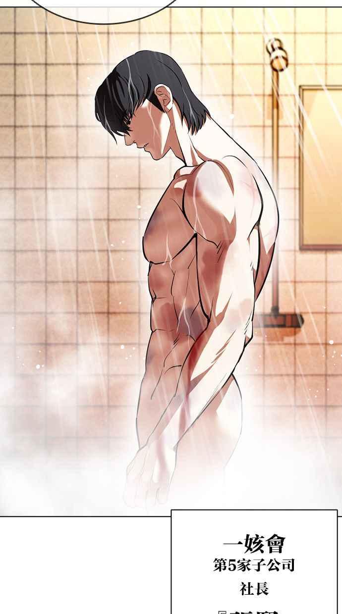 看脸时代 [第406话] 1代的王 [03] 第134页