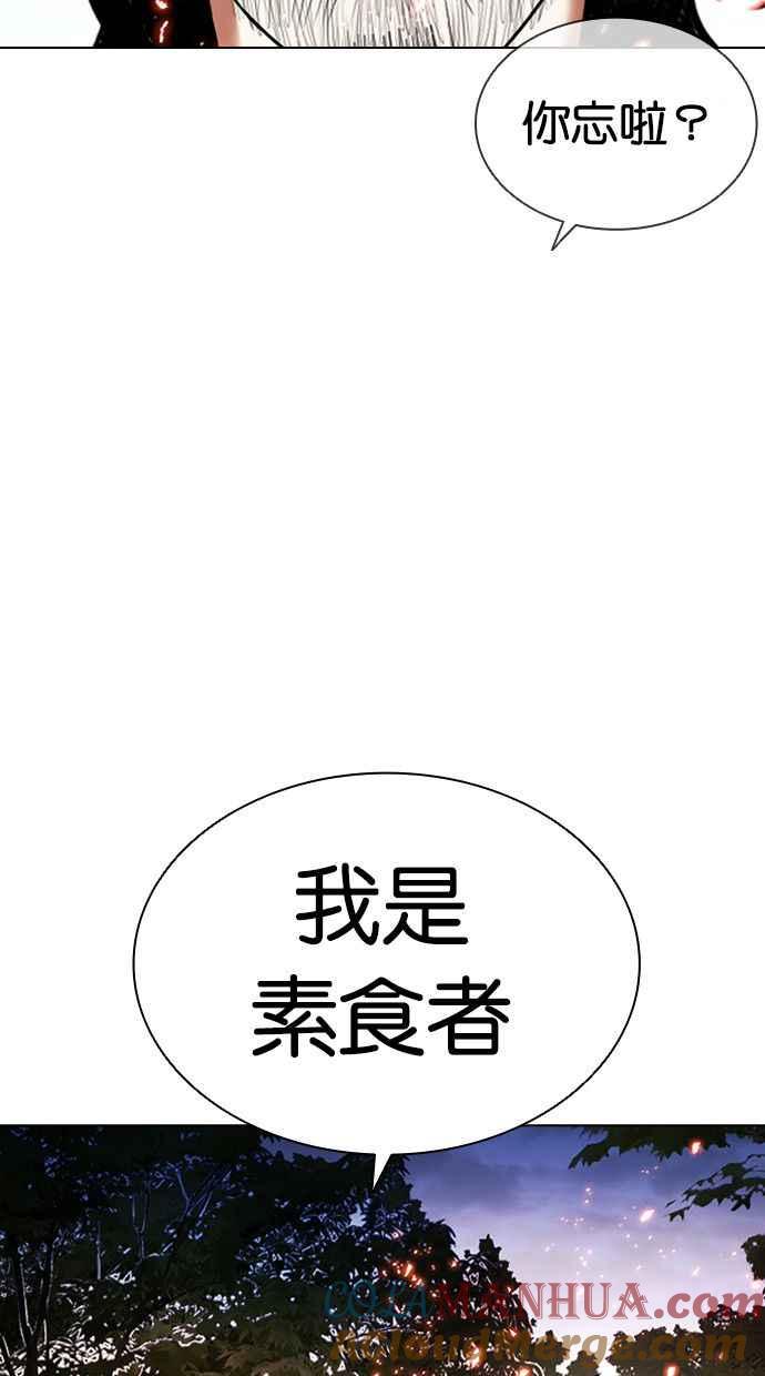 看脸时代 [第406话] 1代的王 [03] 第5页