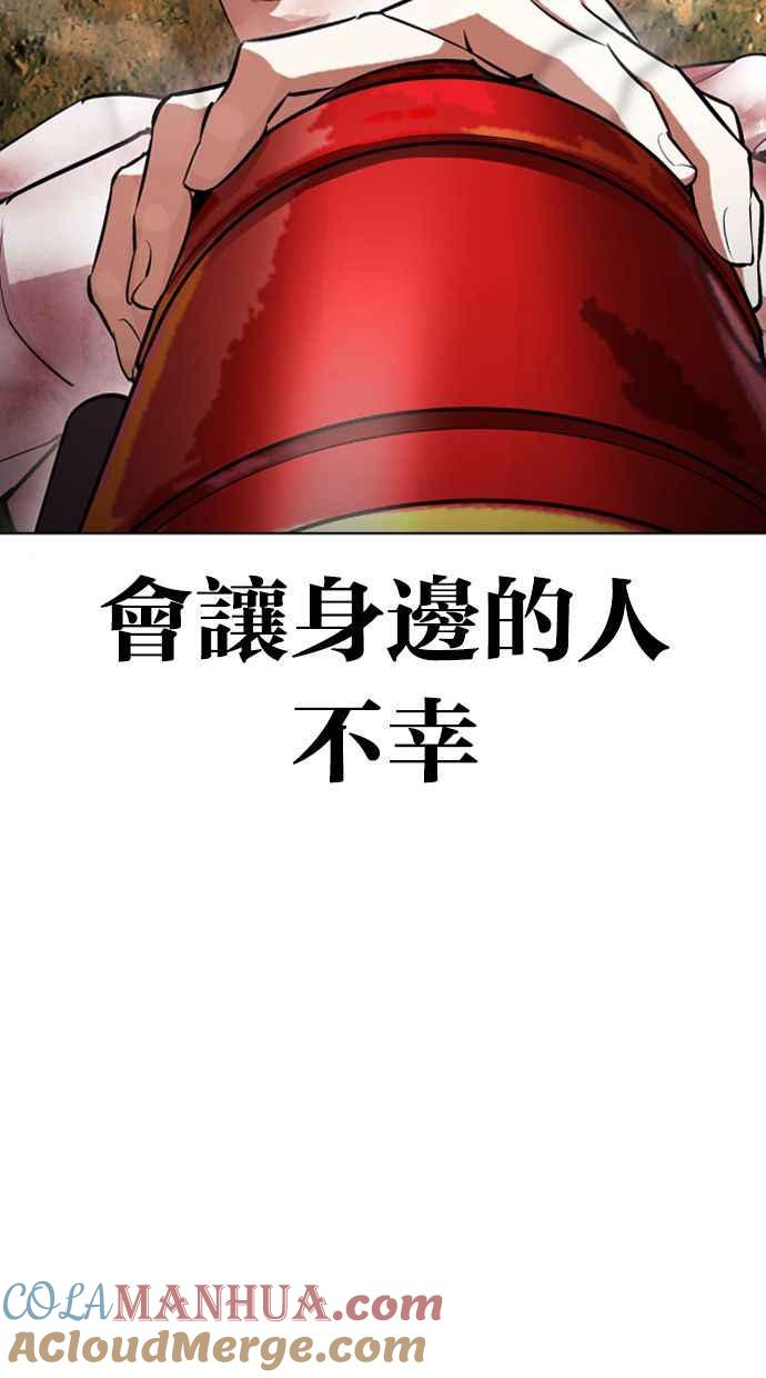 看脸时代 [第406话] 1代的王 [03] 第93页