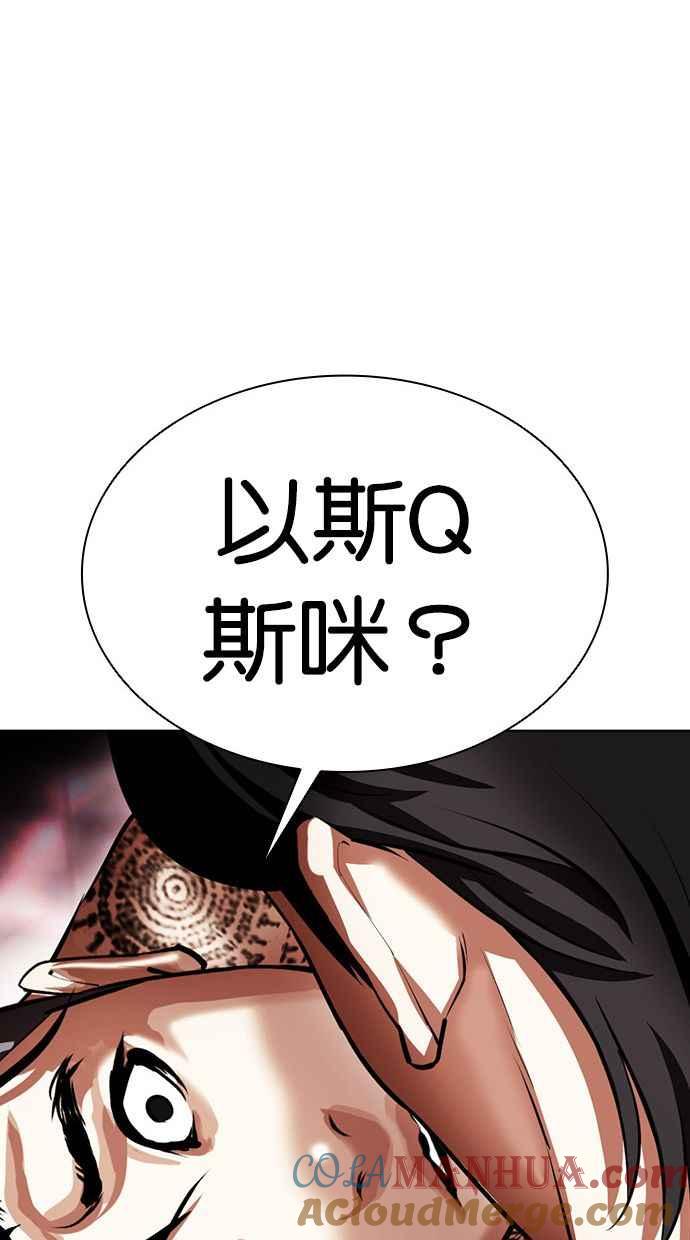 看脸时代 [第406话] 1代的王 [03] 第157页