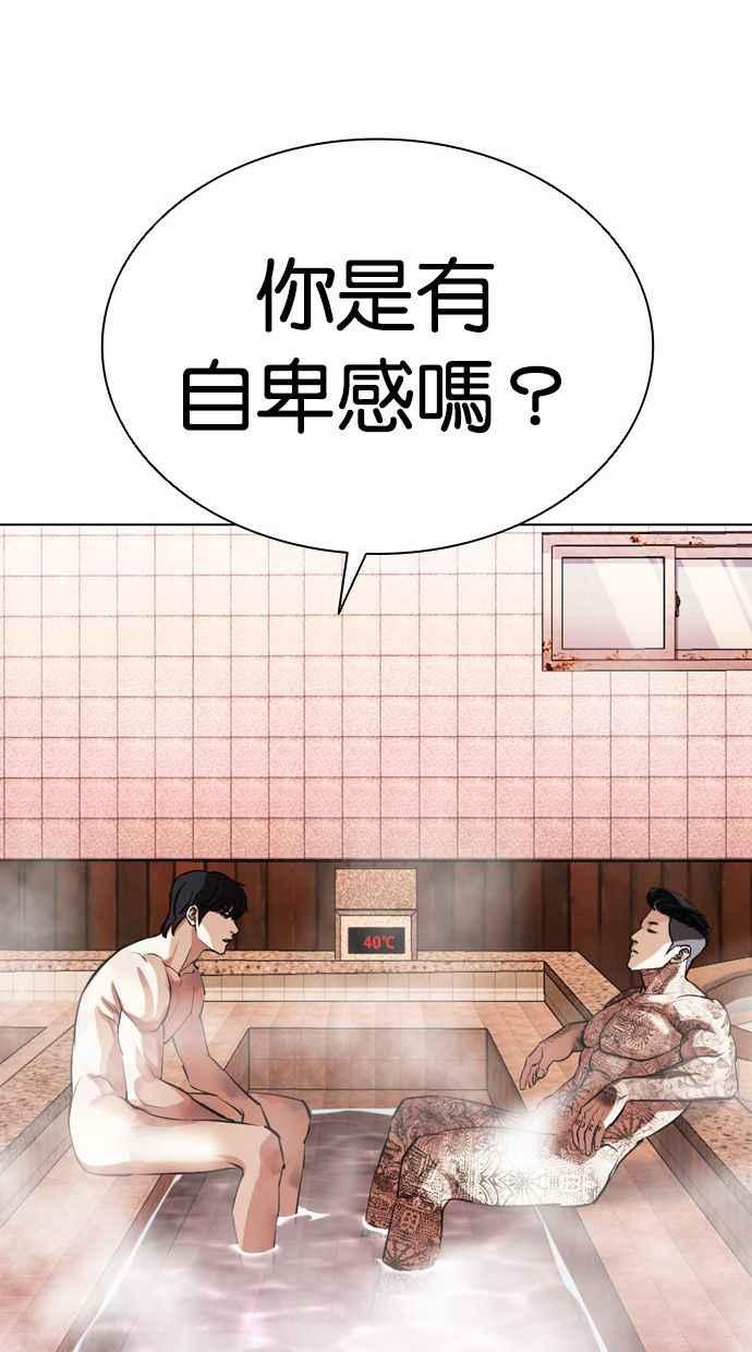 看脸时代 [第406话] 1代的王 [03] 第151页