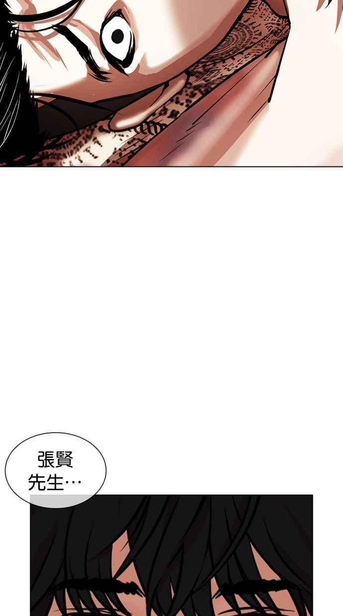 看脸时代 [第406话] 1代的王 [03] 第158页
