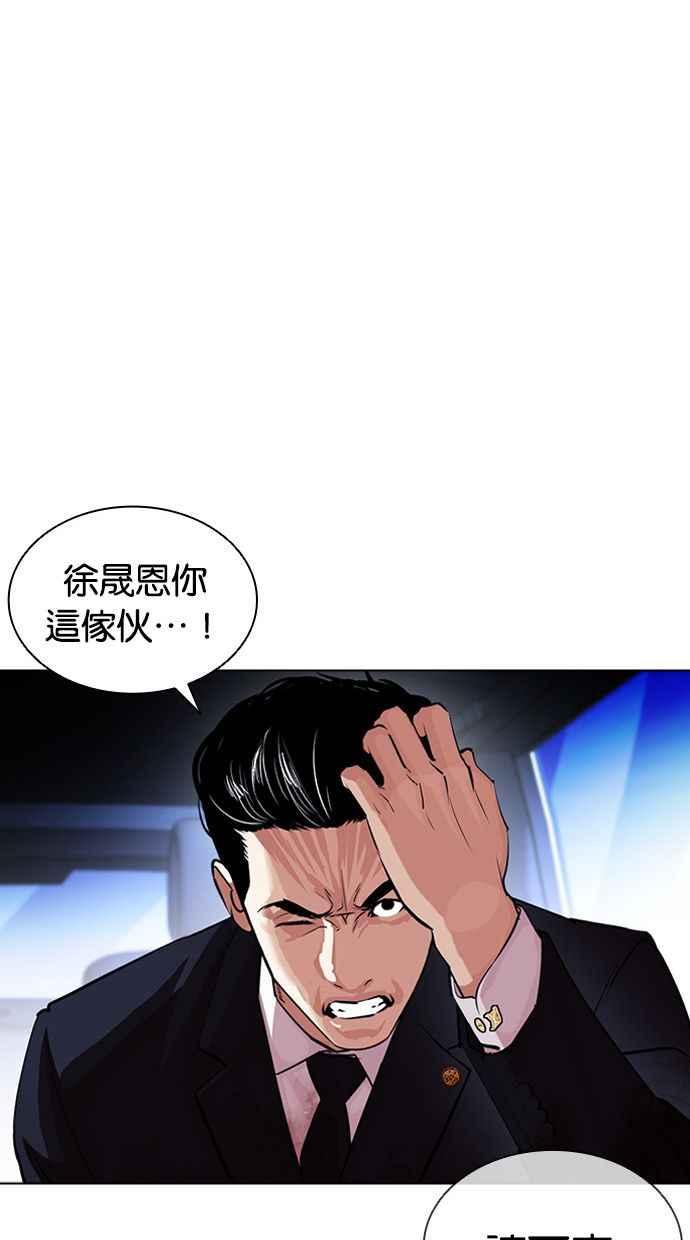 看脸时代 [第406话] 1代的王 [03] 第39页