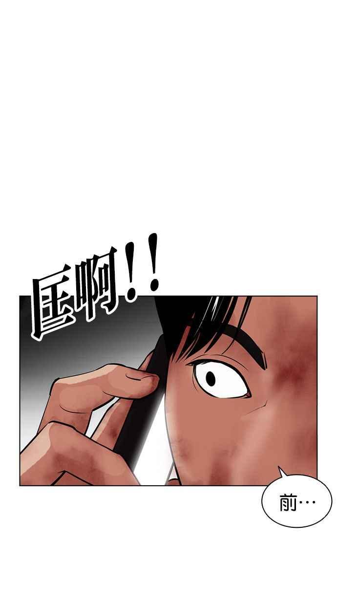 看脸时代 [第406话] 1代的王 [03] 第124页