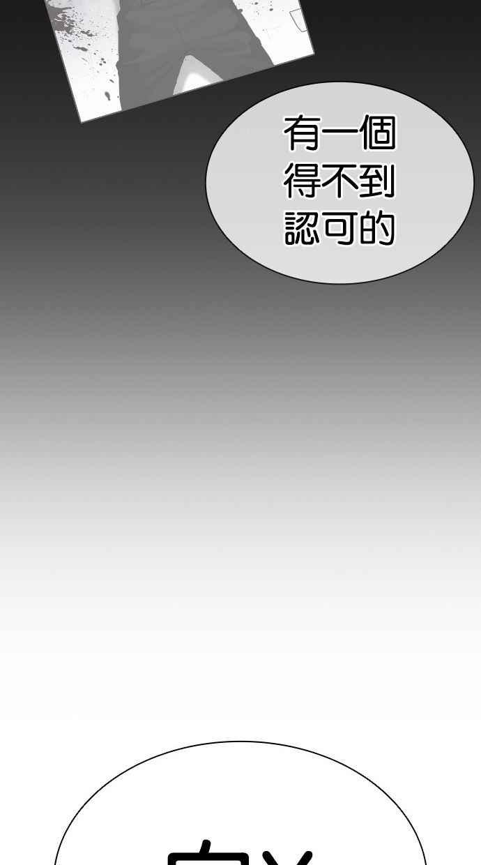 看脸时代 [第406话] 1代的王 [03] 第155页