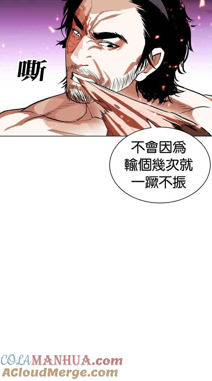 看脸时代 [第406话] 1代的王 [03] 第13页