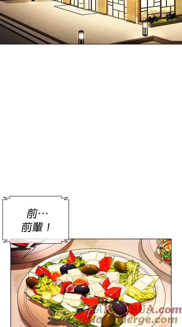 看脸时代 [第406话] 1代的王 [03] 第117页