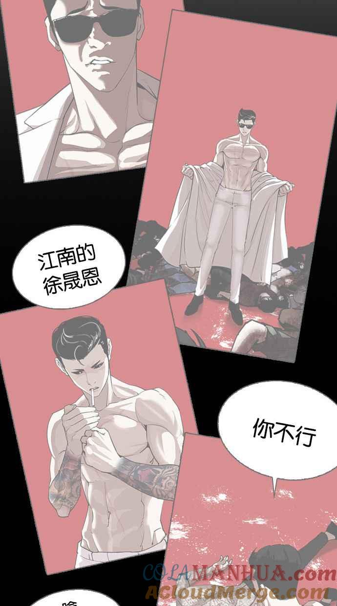 看脸时代 [第406话] 1代的王 [03] 第153页