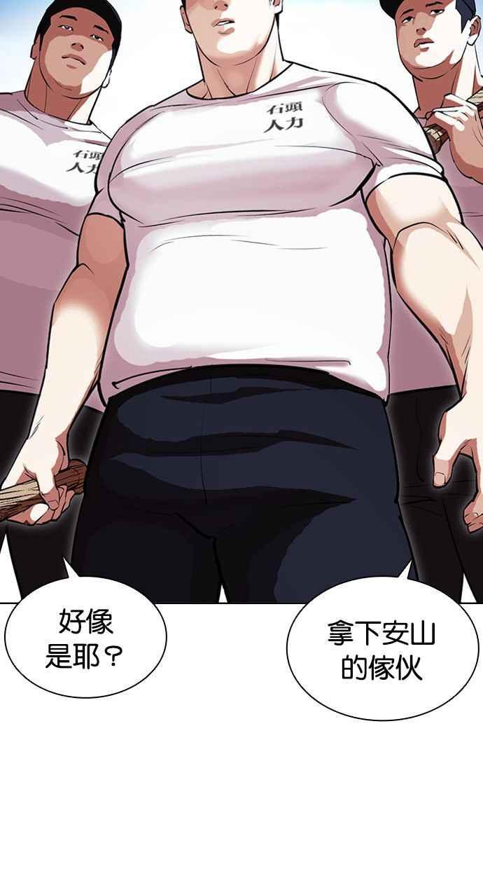 看脸时代 [第406话] 1代的王 [03] 第48页