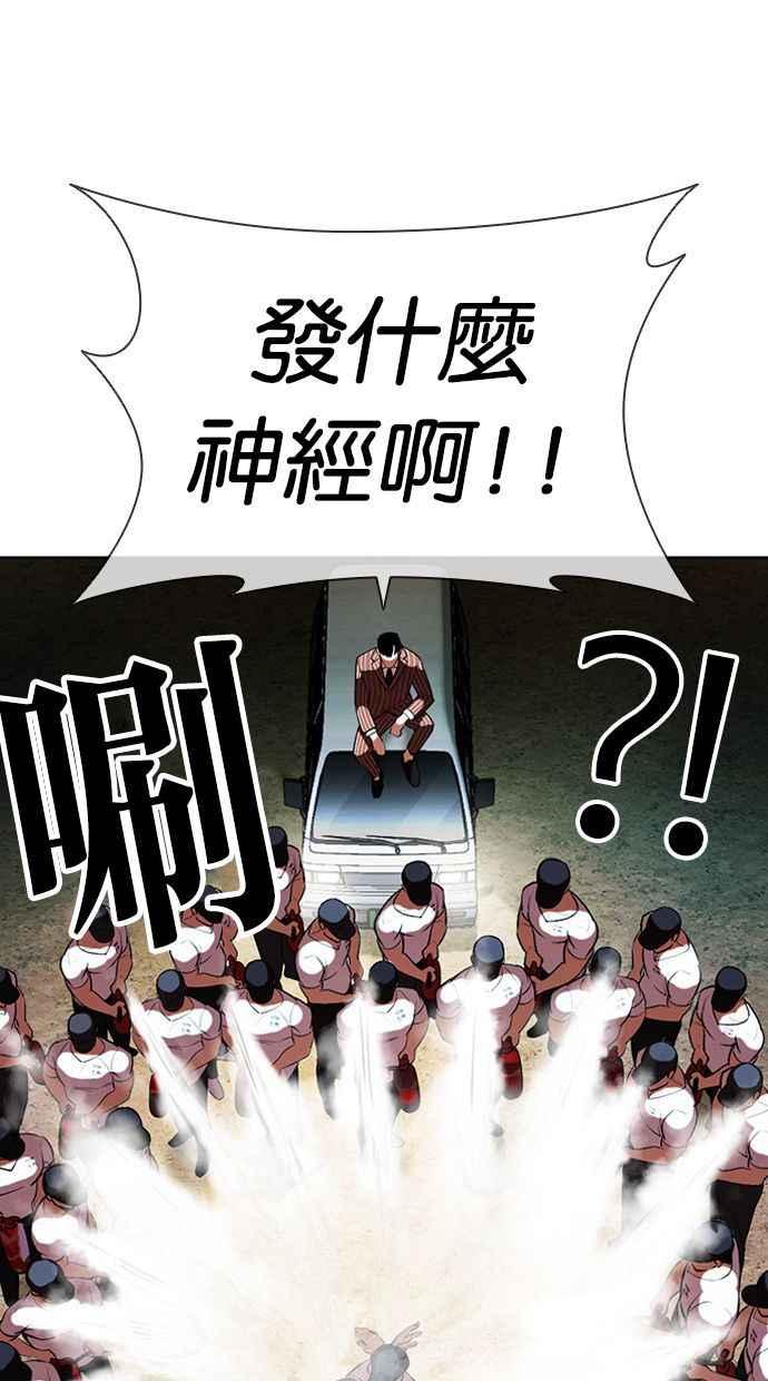 看脸时代 [第406话] 1代的王 [03] 第62页