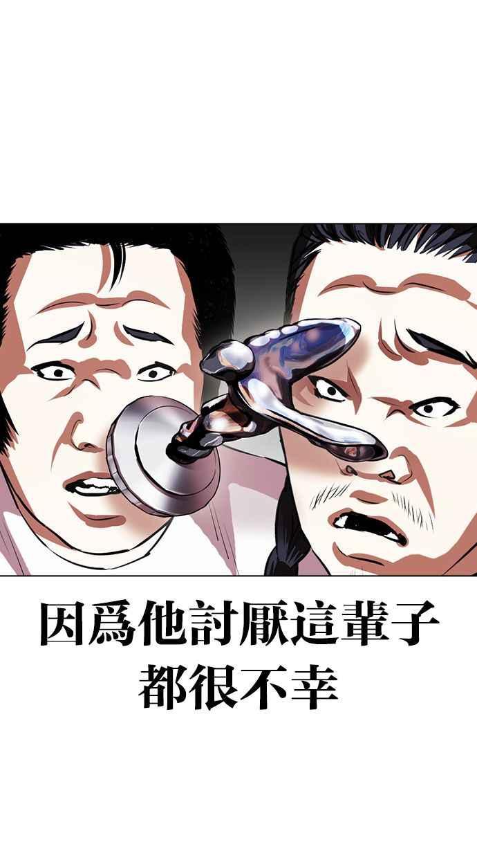 看脸时代 [第406话] 1代的王 [03] 第106页