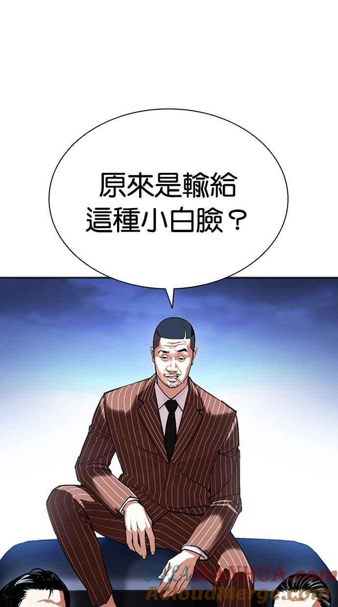 看脸时代 [第406话] 1代的王 [03] 第53页