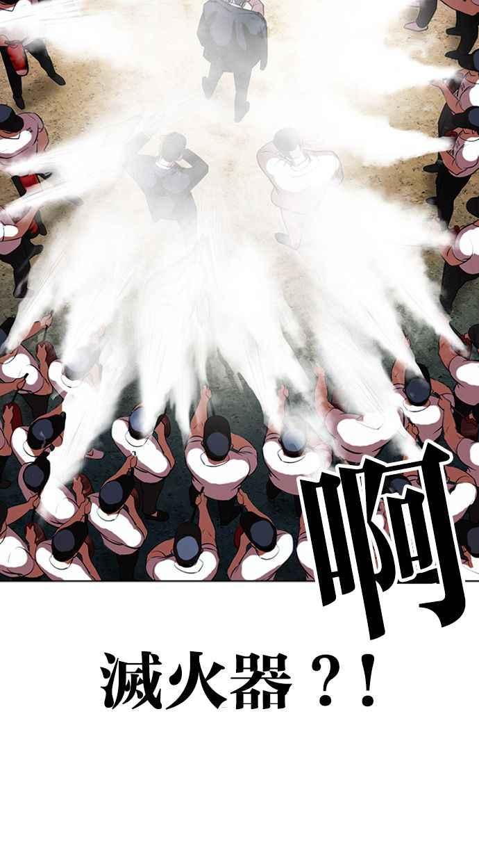 看脸时代 [第406话] 1代的王 [03] 第63页