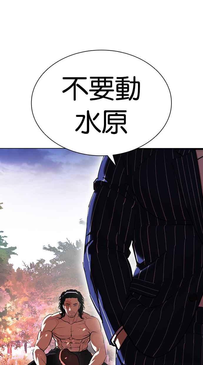 看脸时代 [第406话] 1代的王 [03] 第18页