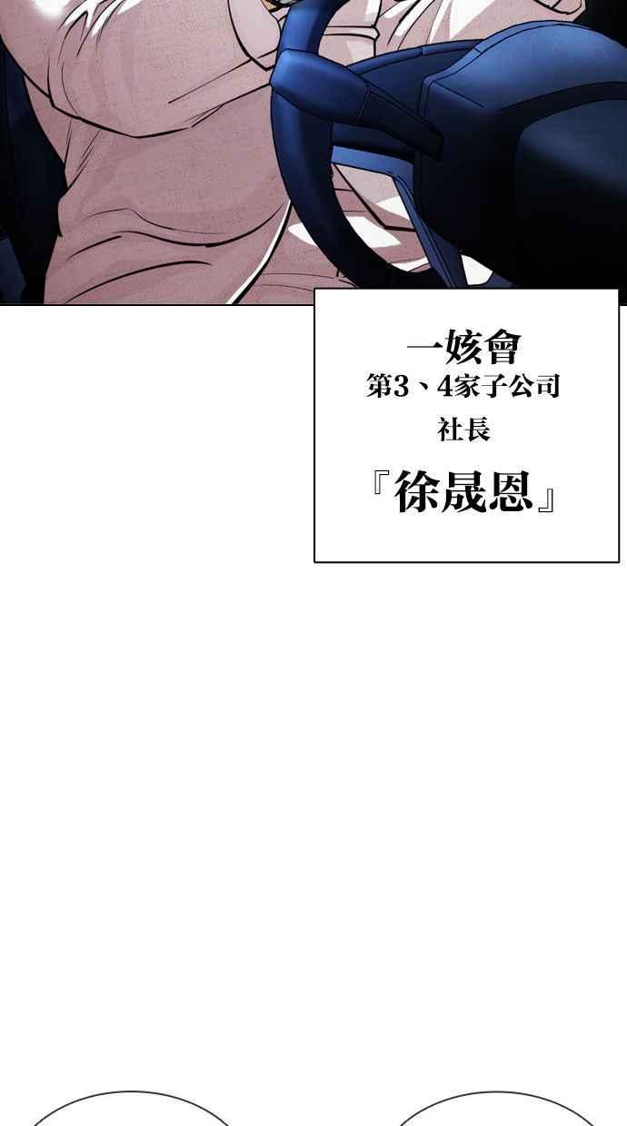 看脸时代 [第406话] 1代的王 [03] 第35页
